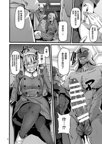 (C94) [LAMINARIA (Shiokonbu)] reginae (DARLING in the FRANXX) [Chinese] [无毒汉化组]