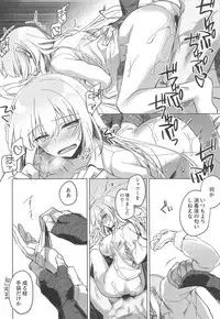 (C94) [FRAC (Motomiya Mitsuki)] Yoru no Ondo (Fate/Grand Order)