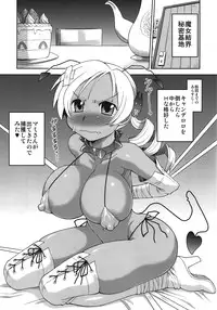 (COMIC1☆6) [Jack-O-Lantern (Neriwasabi)] MSV (Puella Magi Madoka Magica)