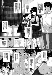 [Katsurai Yoshiaki] Amatsuka Gakuen no Ryoukan Seikatsu (COMIC X-EROS ＃22) [Chinese] [空気系☆漢化]