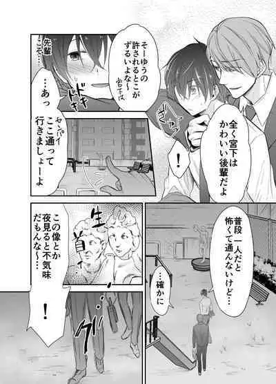 Isekai Teni shitara Seidorei to Shite no Jinsei ga Matte imashita