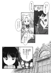 (C76) [TSK (Fuuga Utsura)] MAIHIME ～KAREN～ 11 (Sakura Taisen)