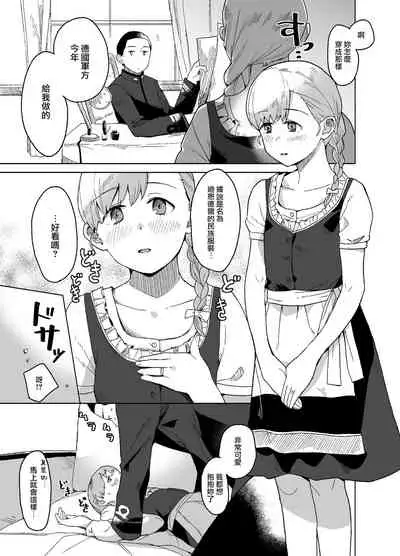 [Kuuchuusen (mko)] Omoide | 回憶 (Kantai Collection -KanColle-) [Chinese] [Digital]