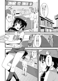 Yowaki na Kanojo ga Boku e no Present no Tame ni Netoraremashita