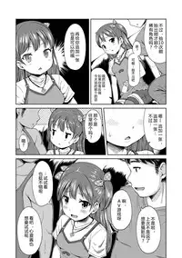 [Misao.] Ippai Asobo! | 尽情来玩吧！ [Chinese] [CastlevaniaYB] [Digital]