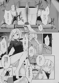 (C80) [eapo-zu (Mame)] Neuroi ni natte Hartmann chuui ni Dual Core hakai saretai Kessei-Kaisan (Strike Witches)