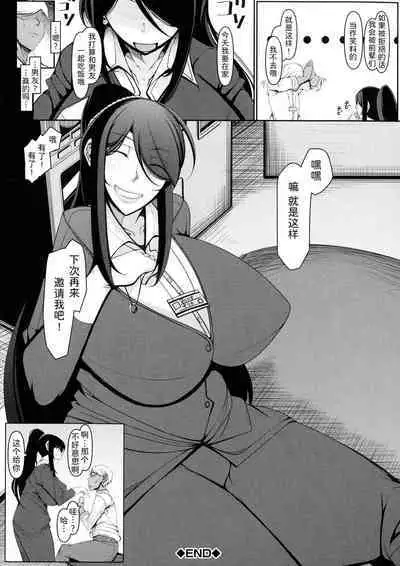 Boku Senyou no Bakunyuu Kyojiri Oba-san Tsuma