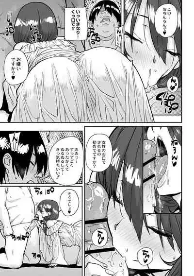 Gakuen Kounin Tanetsuke Gasshuku