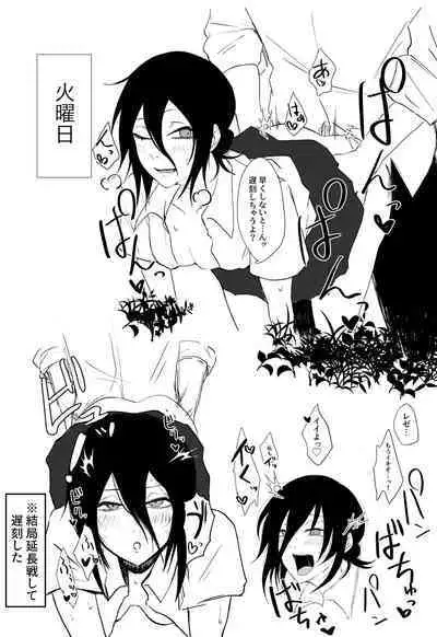 [Fureai Hangyaku Hole (M.O Rikugane) Denji-kun Amayakashi Shuukan (Chainsaw Man) [Digital]