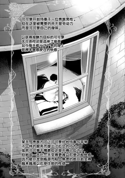 (C99) [Mochi-ya (Karoti)] Gomennasai Aruji-sama 3 (Princess Connect! Re:Dive) [Chinese] [绅士仓库汉化]