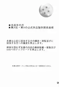 [Chirigami Goya & Fusuma go Ten (Shouji Haruzo)] Taresotsu (Dragon Ball)