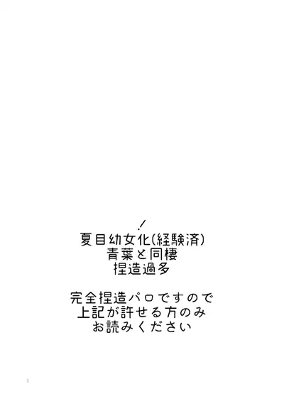 俺だけは「マセてる」なんて言ってはいけない。