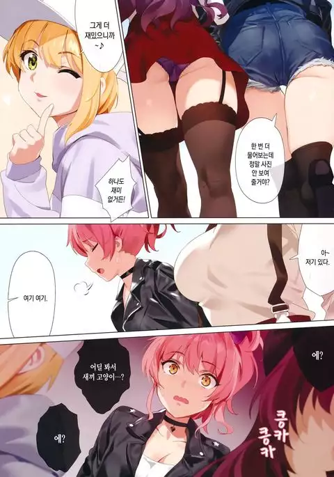 Hasamiuchi | 하사미우치