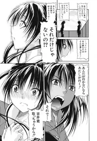 [Ozaken] Sakaru Otome