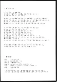 (C86) [YURIRU-RARIKA (Kojima Saya, Lazu)] Haruna wa Ketsuana de Kanjiruko Desu (Kantai Collection -KanColle-)