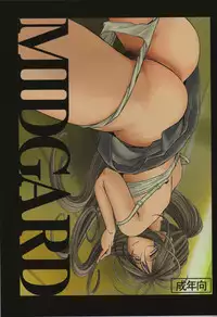 (C70) [CIRCLE OUTERWORLD (Chiba Shuusaku)] Midgard <Sigel> (Ah! My Goddess) [English] [SaHa]