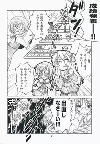 (C75) [Purin Yokochou (Ouka Sushi)] Quiz! Nekketsu Academy (Quiz Magic Academy)