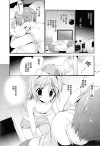 (C86) [Korisuya (Korisu)] Mayonaka no Himitsu [Chinese] [脸肿汉化组]