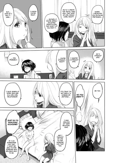 [Kurogane Kenn] Tae-chan to Jimiko-san | Tae-chan and Jimiko-san Ch. 6-13 [English] [/u/ Scanlations] [Digital]