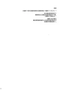 (C92) [Yuugen Jikkou (Gonzaburo-)] Haru no Usagi wa Ousei de (Touhou Project) [Chinese] [CE家族社]