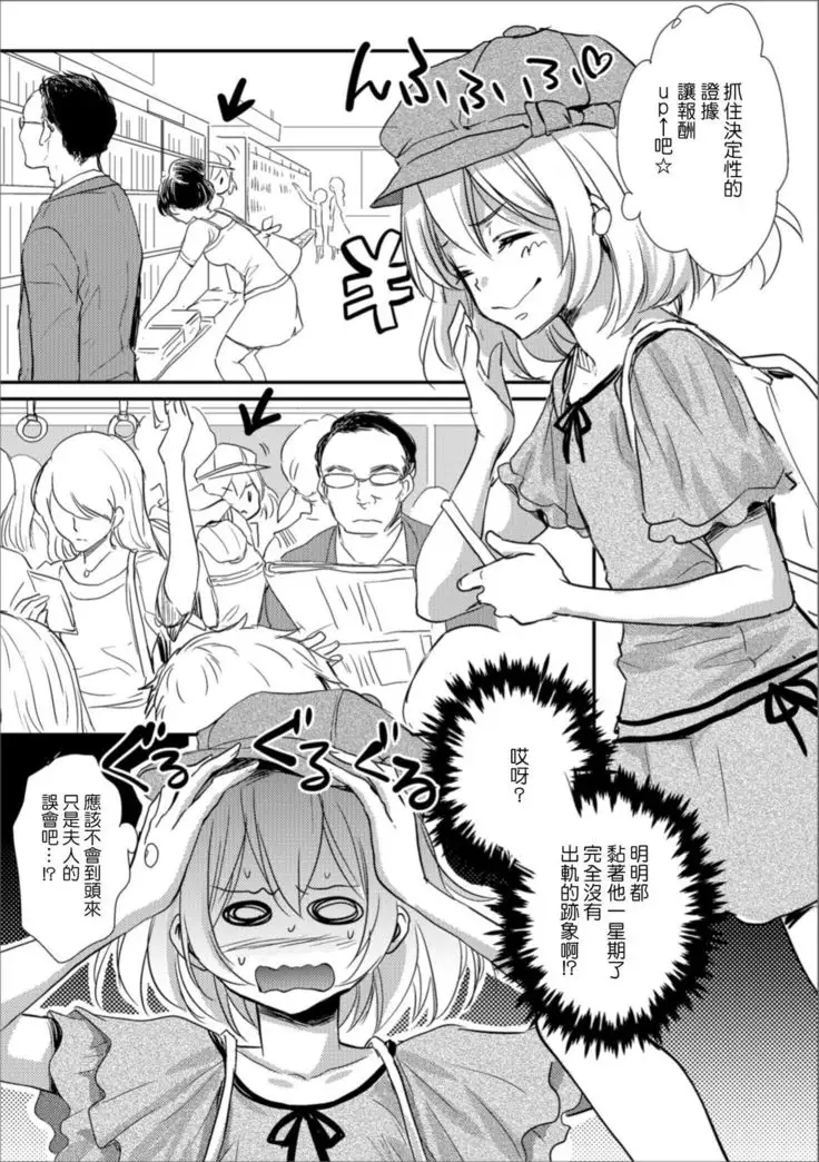 Otokonoko Tantei Misao-kun no Sainan