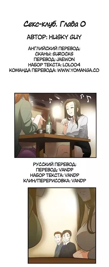 Секс-клуб Гл.0-24