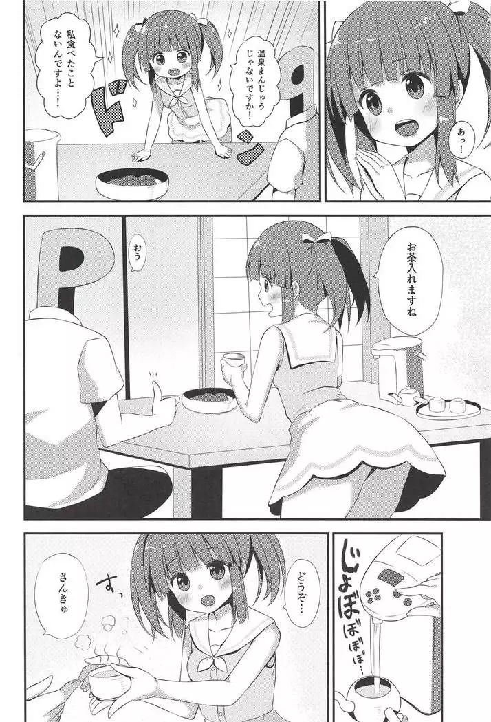 Onsen to Yukata to Chieri to Ecchi