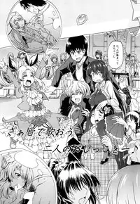 [Takashiro Go-ya] Nyou Cup