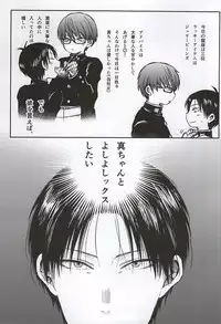 (Waga Itoshi no Ace-sama) [Ougon no Tori (Kuruta)] YOSHIYOSHI (Kuroko no Basuke)