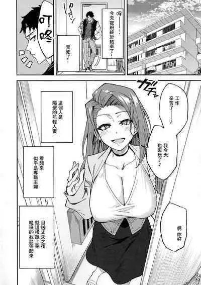 C101 Original Omakebon Otonari no Wakaoku-san to Sex Suru Hanashi | C101官方同人本 跟隔壁年輕人妻做愛的故事