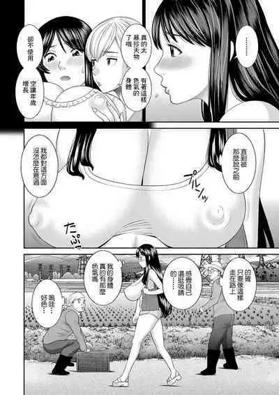 [Kawamori Misaki] H na Machi no Kumatani-san Ch. 4 [Chinese] [Digital]