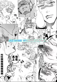 (Golden Blood 11) [XXkorori (Kuroobi, Ko Tora)] Wamuwamu | 華姆總受! (JoJo's Bizarre Adventure) [Chinese]