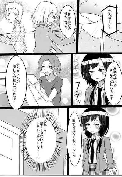 (C88) [Commando (Tokitoki, Wapper, Saya Samurai)] H na Onnanoko wa Suki desu ka? (SHIROBAKO)
