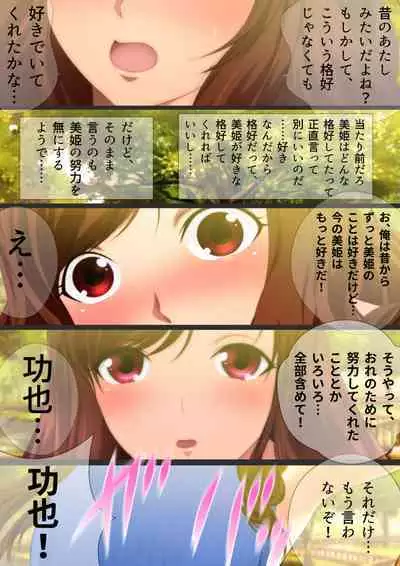 Joshi Kousei na Osananajimi to Natsu no Pool de Lucky Sukebe Manga Enshutsuban