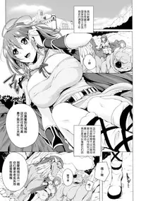 [FCT] Monster Master Nina Ch. 1 [Chinese] [八十万禁书教头汉化] [Digital]