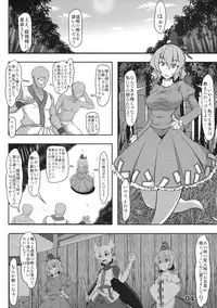 (Reitaisai 14) [Shimofuri Green Meat (Midori Niku)] Kawaisou na Tojiko-san (Touhou Project)