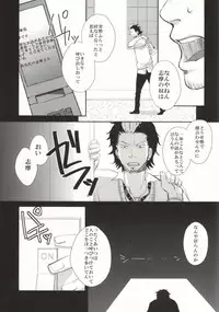 (HaruCC17) [strangers meloncolia (Tori)] Sugu Shima Hayaku Ecchi Shiro! (Ao no Exorcist)