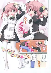 [Kaishinshi] Otomegokoro ha Koi no Iro