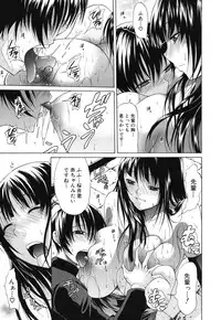 [Ozaken] Sakaru Otome