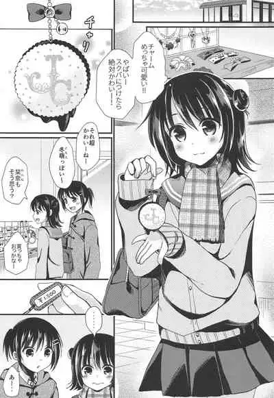 JC Enkou Nisshi Hajimete no Arbeit