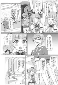 Boku dake no Emiru