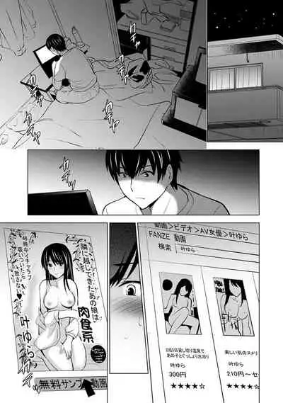 Boku no Kanojo ga Fuzaichuu ni, Kanojo no Shinyuu no AV Joyuu to Hamemakutta Hibi no Danpen Ch. 1-6