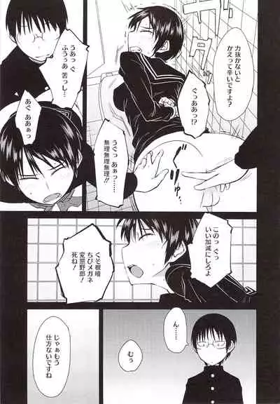 [Shimimaru] JUNK LAND [Decensored]