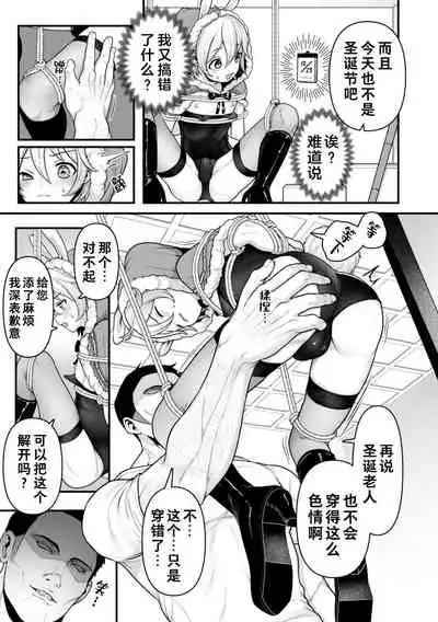 [Misuzuno] Awatenbou no Mita-san | 冒失的三田哥哥 (Otokonoko HEAVEN Vol.54) [Chinese] [theoldestcat汉化]