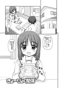 [Kaishinshi] Otomegokoro ha Koi no Iro