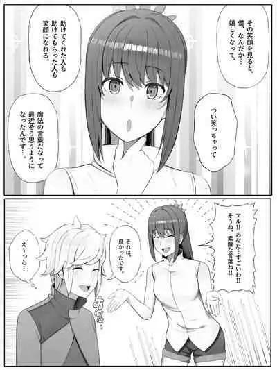 [Yamada Rimuru] Toki o Wataru Jester Drama CD if (Dungeon ni Deai o Motomeru no wa Machigatteiru Darou ka)