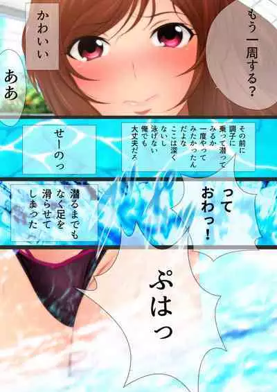 Joshi Kousei na Osananajimi to Natsu no Pool de Lucky Sukebe Manga Enshutsuban