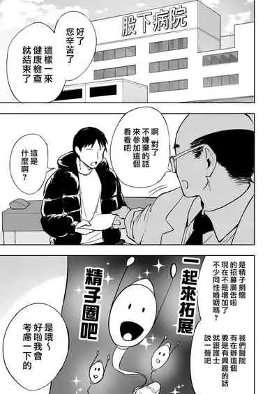 Sakusei Kangoshi no Onee-san | 搾精護理師大姊姊