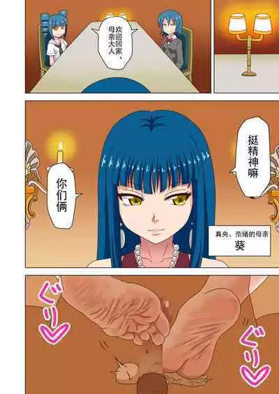 Mitari no Sono Ep. 93- | 魅足之园 （93话起）更新到131话