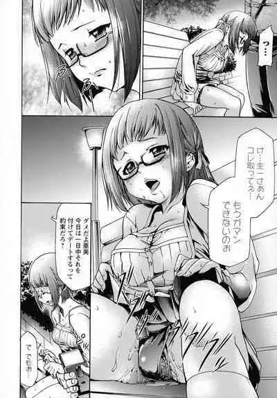 Saimin-jutsu de me Dorei o Teniireru Houhou Kanzenhan